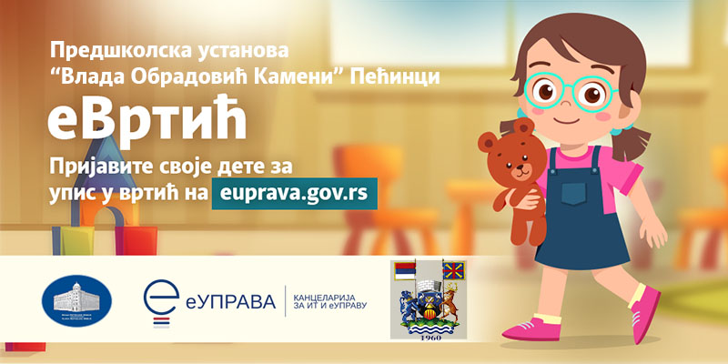 ÐµÐ’Ñ€Ñ‚Ð¸Ñ›