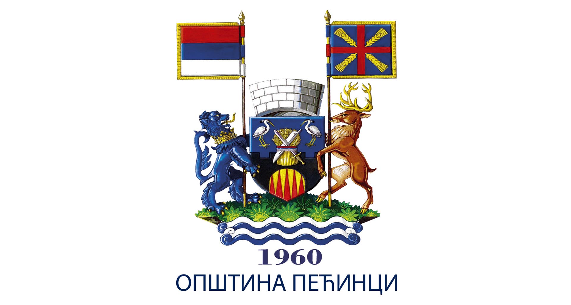 Обавештење о измени режима саобраћаја