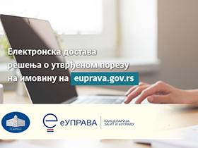 Решења о утврђеном порезу на имовину стижу у електронско сандуче на Порталу еУправа