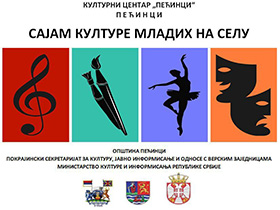 Сајам културе младих током децембра онлајн