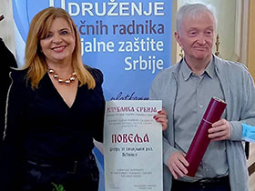 Значајно признање које обавезује