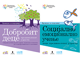 Предшколска онлајн заједница учења – учимо и мењамо праксу