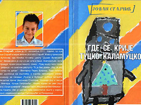 Сутра промоција књиге младог Купинца