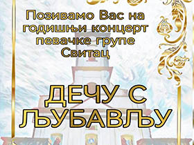 Одложен концерт Певачке групе Свитац