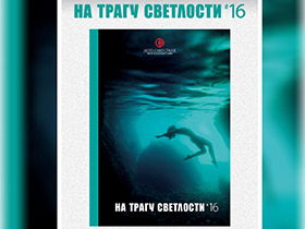 У недељу отварање изложбе фотографија у Завичајној кући у Шимановцима
