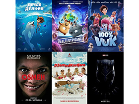 Биоскопски репертоар пећиначког Културног центра у  новембру