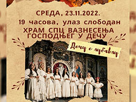 Сутра вече духовне, сремачке и етно музике у Дечу