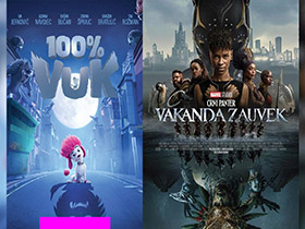 У уторак две биоскопске пројекције