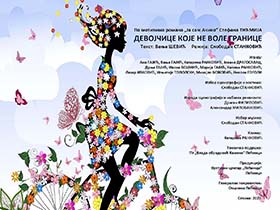 Вечерас премијера представе за децу у пећиначком КЦ