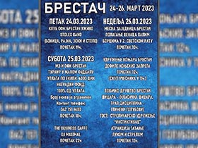 За викенд слава у Брестачу