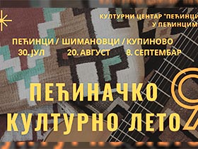 Пећиначко културно лето од 30. јула до 8. септембра