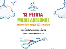 Програм овогодишње Регате почиње рок концертом