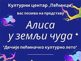„Алиса у земљи чуда“ у Пећинцима, Шимановцима и Купинову