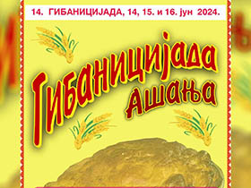 Предстојећег викенда Гибаницијада Ашања 2024