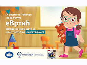 Обавештење за родитеље