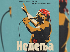 Филм „Недеља“ пред пећиначком публиком 16. фебруара