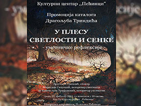 „У плесу светлости и сенке“ од 21. фебруара до 1. марта у пећиначком КЦ-у