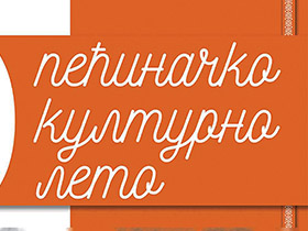 Јубиларно 10. Пећиначко културно лето почиње 27. јула