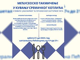 Почеле пријаве за пећиначку „Котлићијаду“