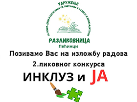 У петак хуманитарна изложба Разликовнице