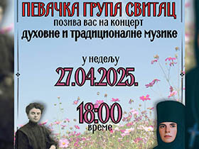 У недељу Меланијина златна нит у Дечу