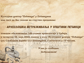 Предавање о археолошким истраживањима у општини Пећинци поводом 160 година археологије у Србији