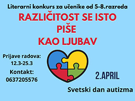 Отворен литерарни конкурс Разликовнице