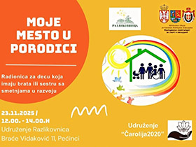 Две радионице за целу породицу