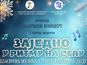 У среду концерт у Завичајној кући