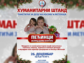 Прикупљање помоћи за децу са Косова и Метохије 26. децембра