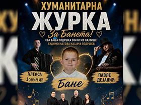 Вечерас хуманитарни концерт у Брестачу за Бранка Стефановића
