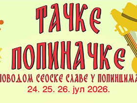 Trodnevni program povodom seoske slave u Popincima