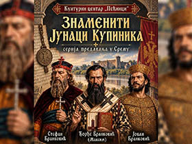 „Знаменити јунаци Купиника“ – нова предавања о наслеђу породице Бранковић