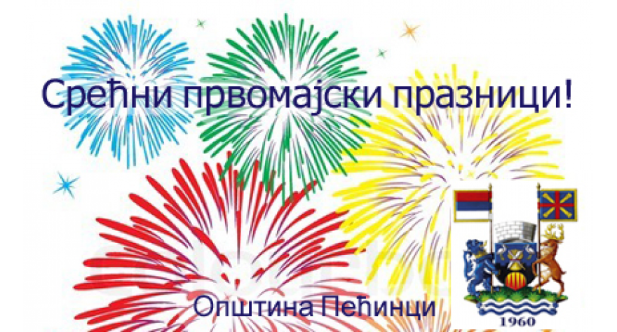 Prvomajski praznici