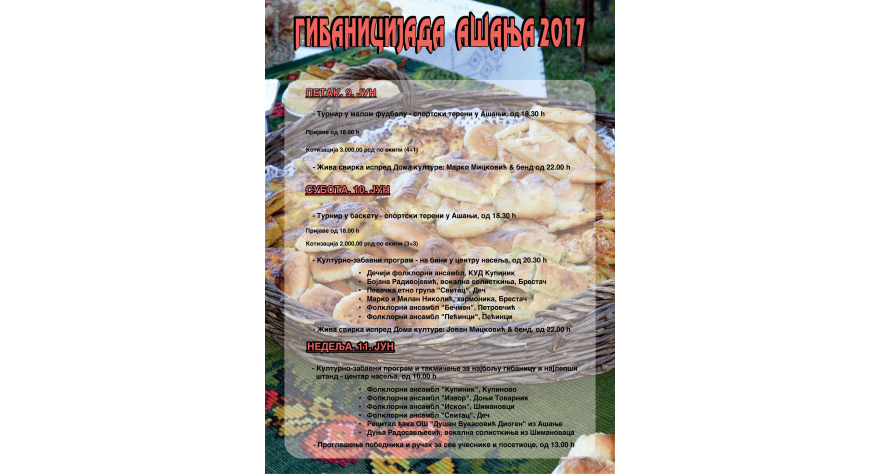 Тродневни програм за овогодишњу Гибаницијаду