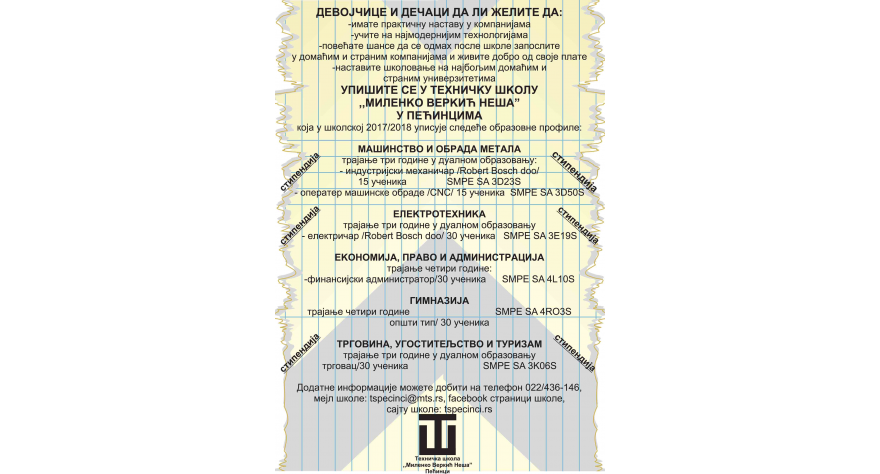 Већи избор образовних профила у пећиначкој техничкој школи