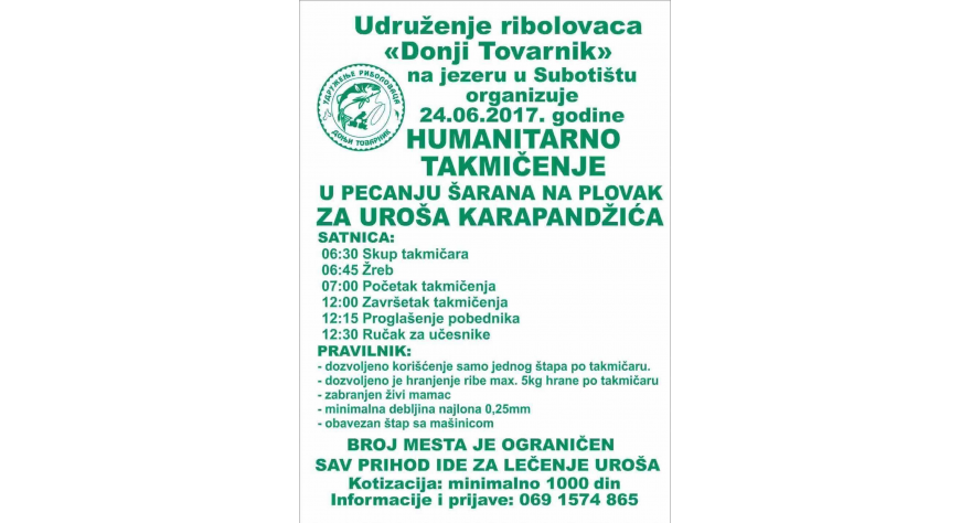 Риболовци за Уроша Карапанџића