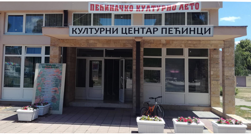 „Улица добрих вибрација“