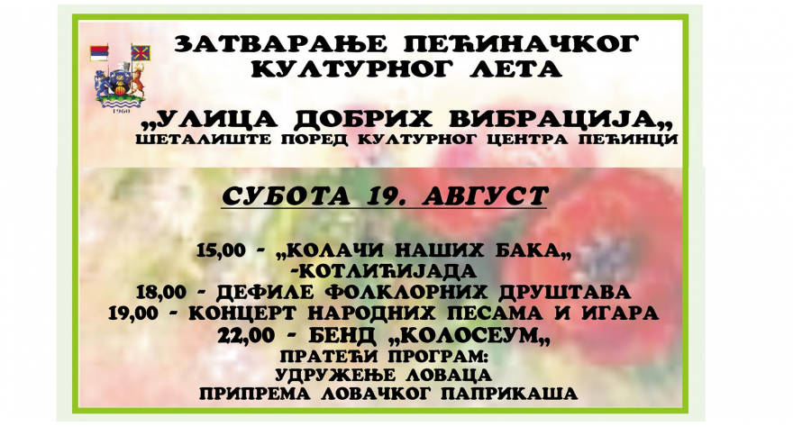 “Улица добрих вибрација” – дефиле младости и традиције
