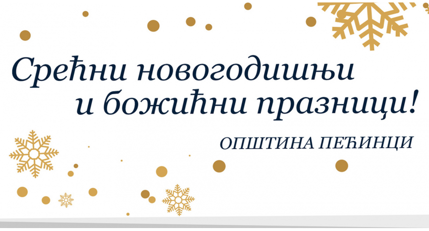 Среда први радни дан после празника