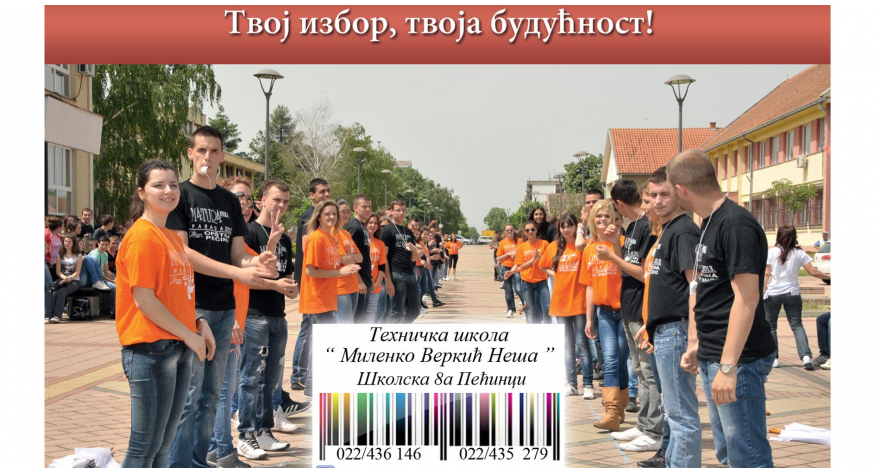 Први уписни круг 9. и 10. јула