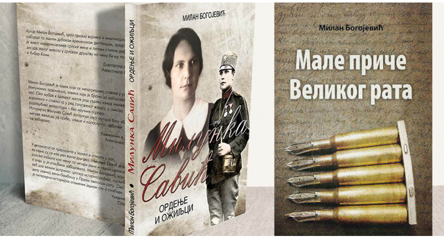 Књижевно вече посвећено херојима Великог рата