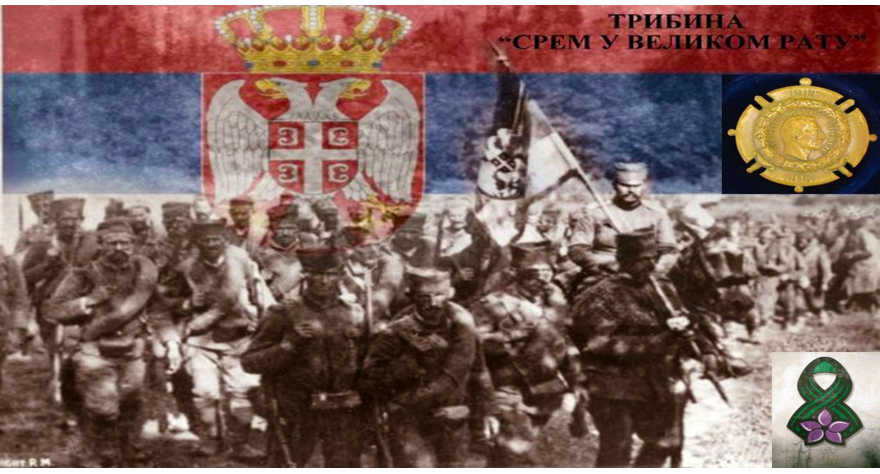 Сутра у КЦ сећање на Велики рат