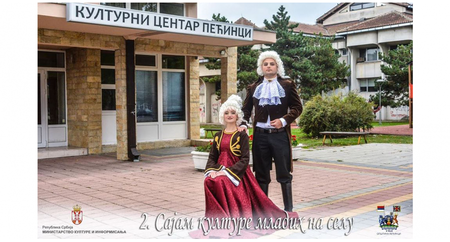 У петак Вече класичне музике