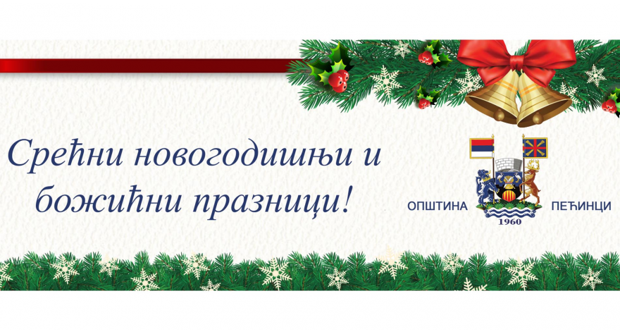 Петак први радни дан после празника