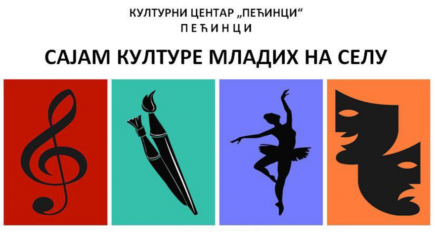 Сајам културе младих током децембра онлајн