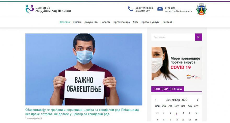 Нови сајт пећиначког Центра за социјални рад
