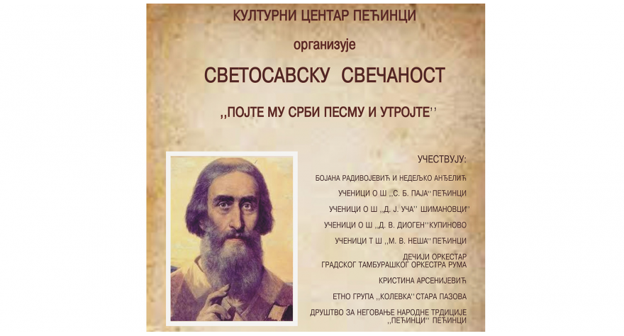 Сутра Светосавска свечаност у пећиначком КЦ