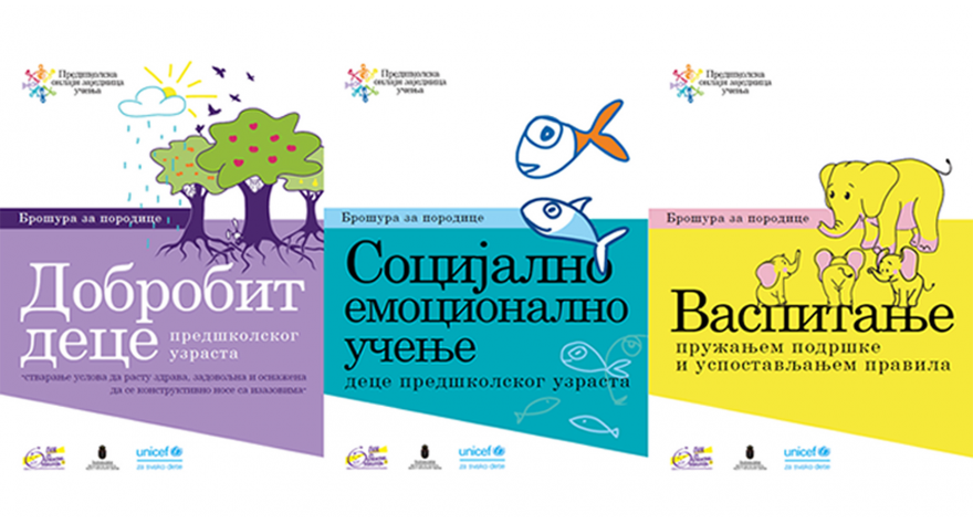 Предшколска онлајн заједница учења – учимо и мењамо праксу