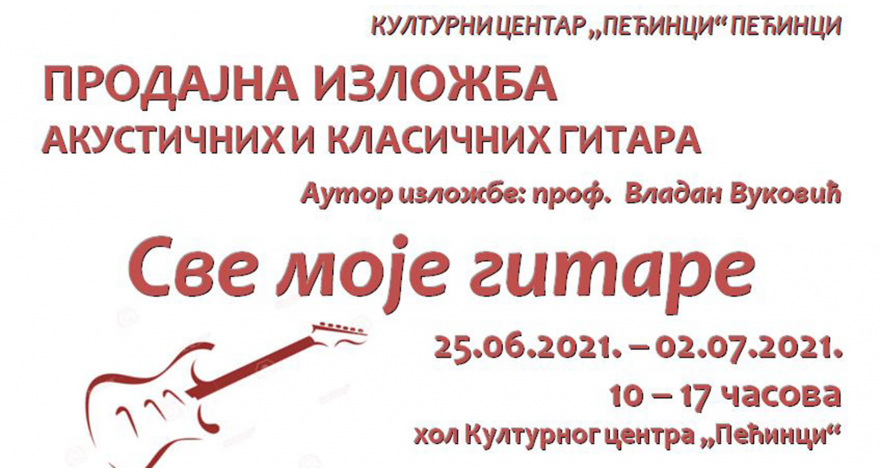 Данас отварање изложбе гитара у пећиначком Културном центру